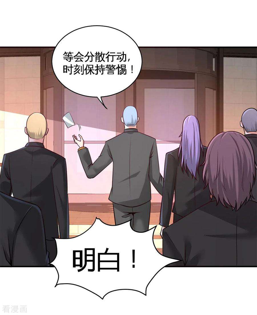 龙王殿81话 王戒拥有者