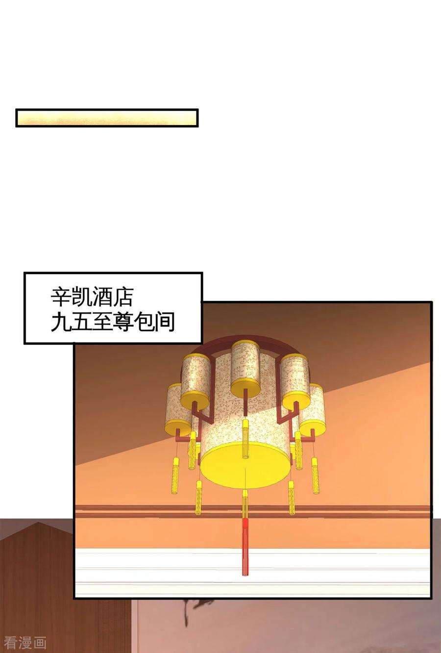 龙王殿81话 王戒拥有者