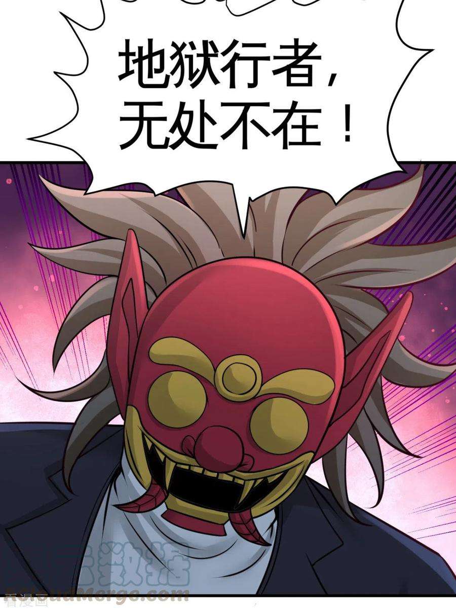 龙王殿82话 大嫂威武