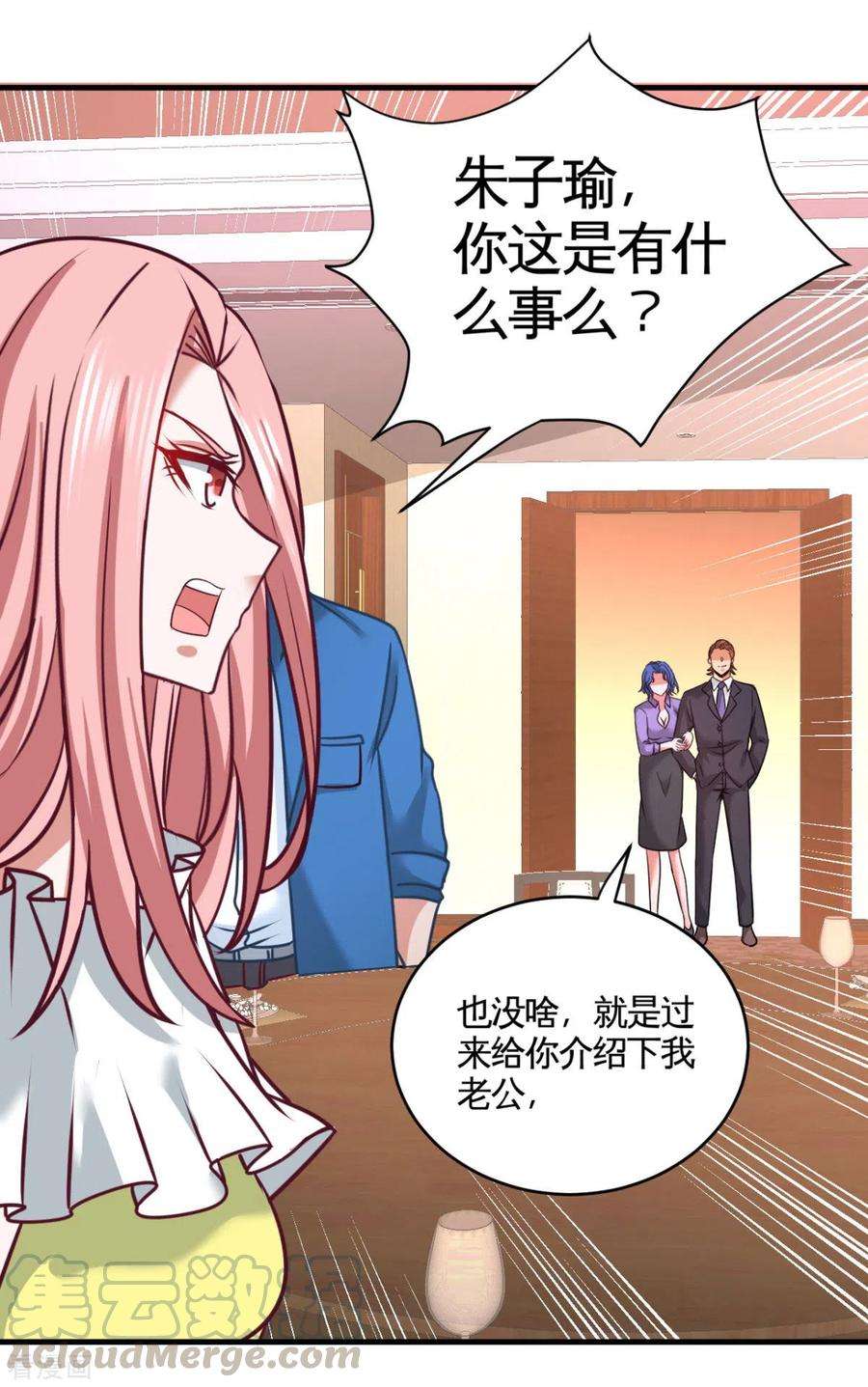 龙王殿82话 大嫂威武