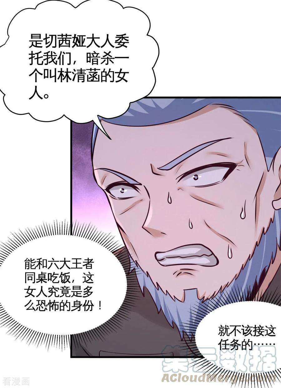 龙王殿82话 大嫂威武