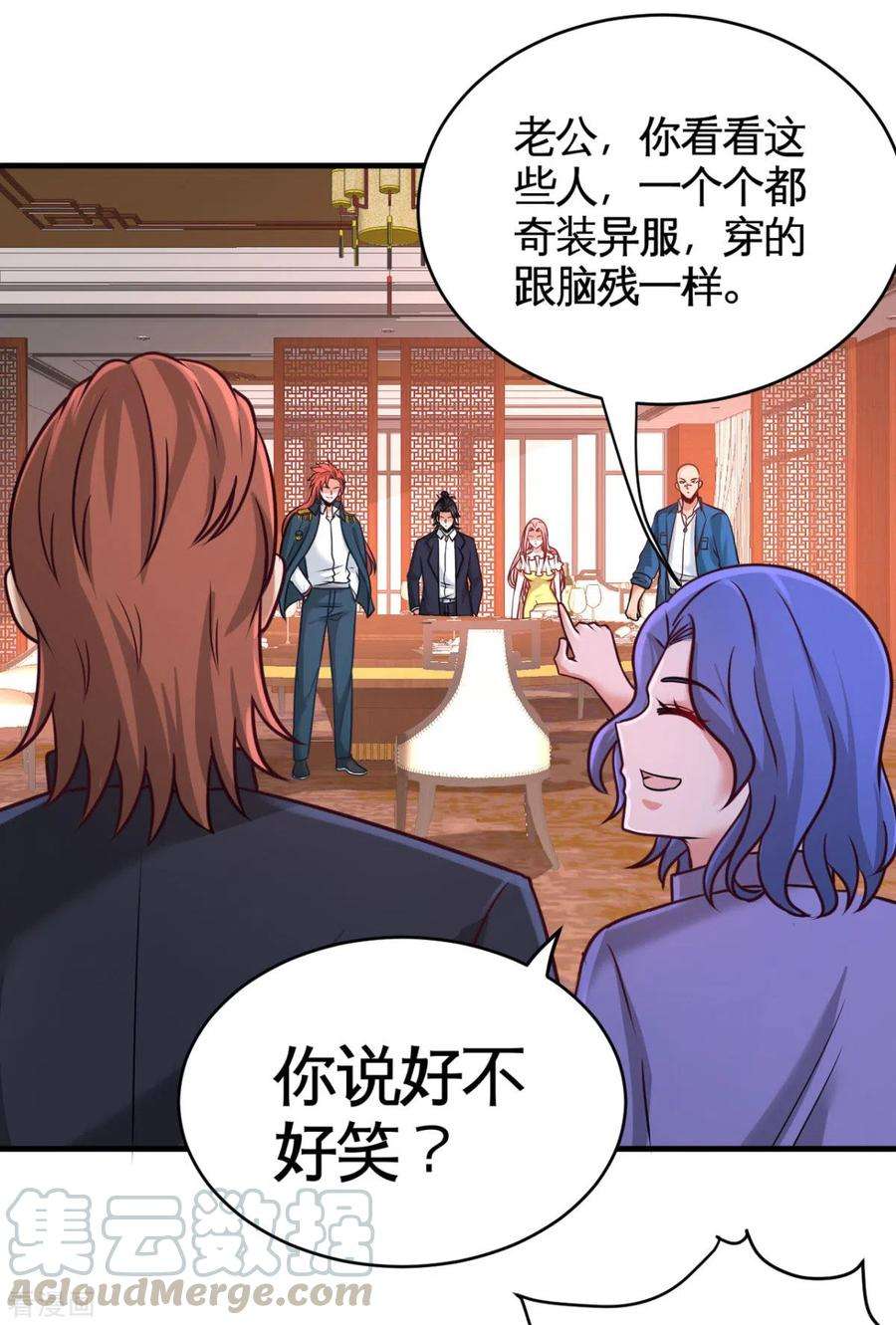 龙王殿82话 大嫂威武