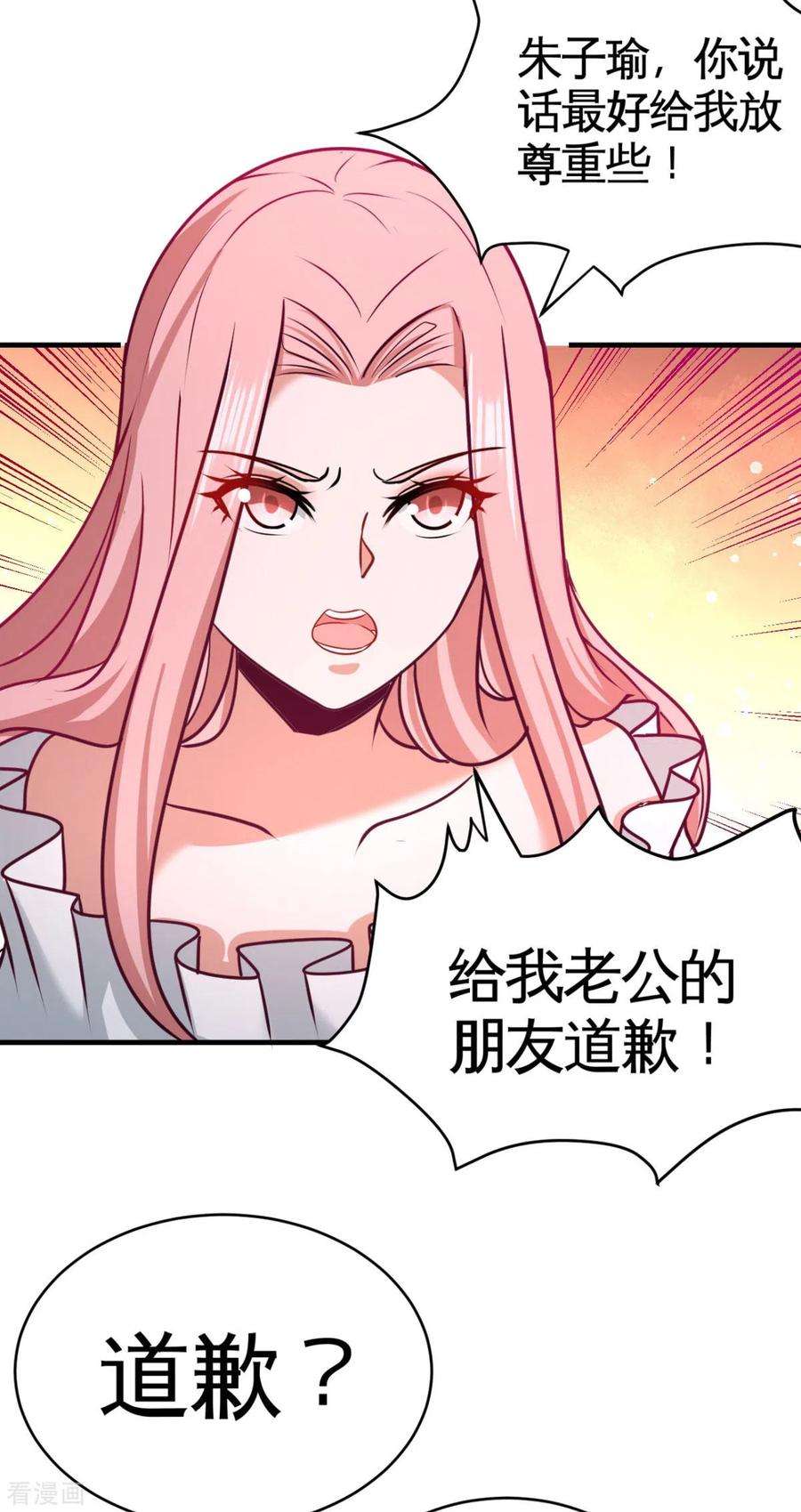 龙王殿82话 大嫂威武