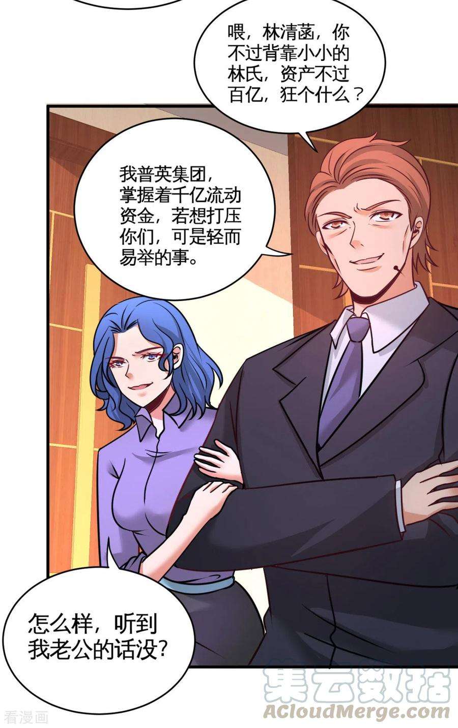 龙王殿82话 大嫂威武