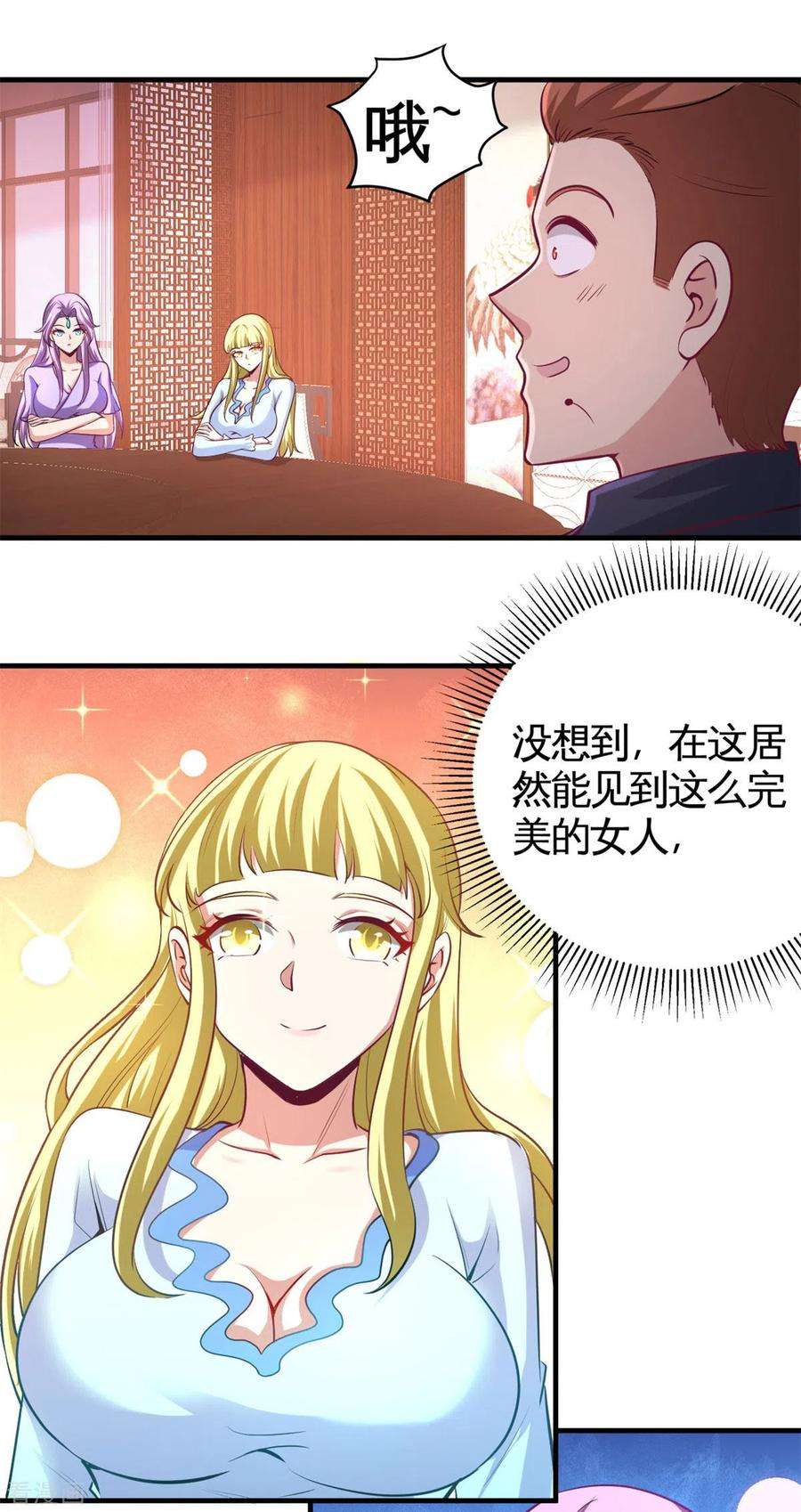 龙王殿82话 大嫂威武