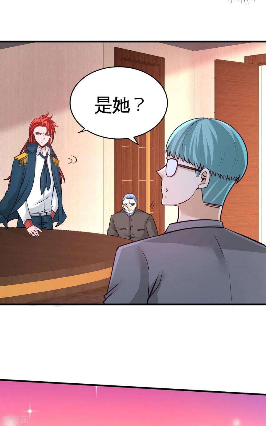 龙王殿82话 大嫂威武