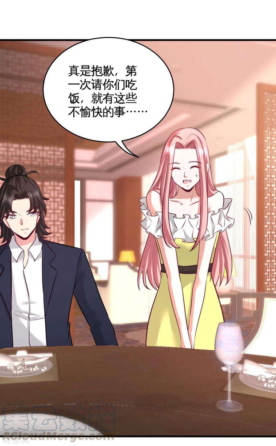 龙王殿82话 大嫂威武