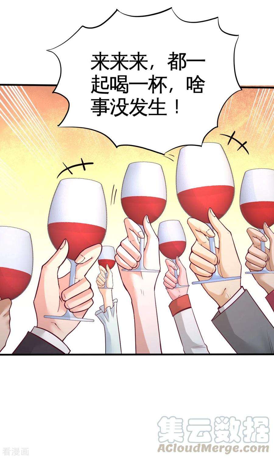 龙王殿82话 大嫂威武