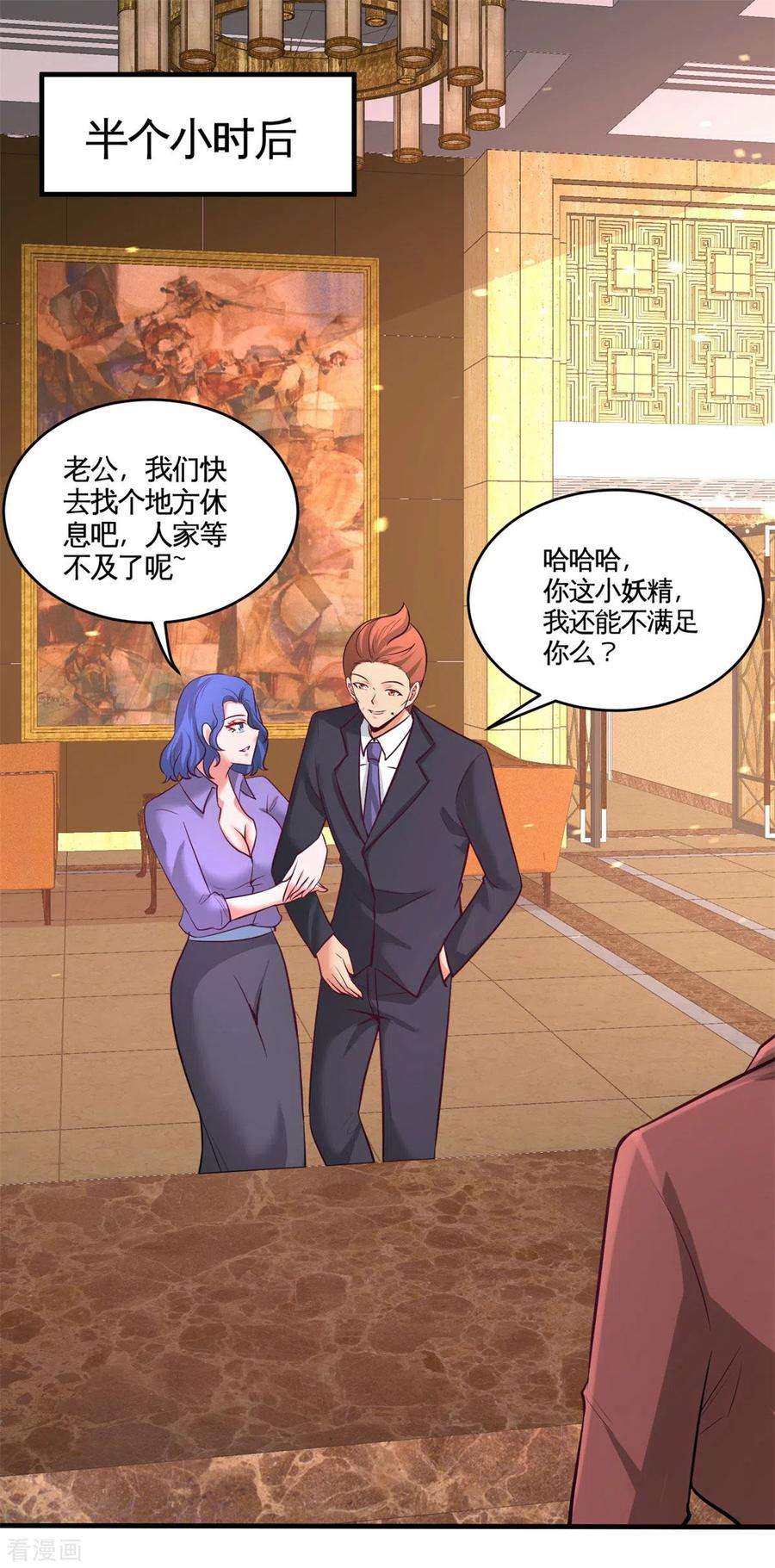 龙王殿82话 大嫂威武