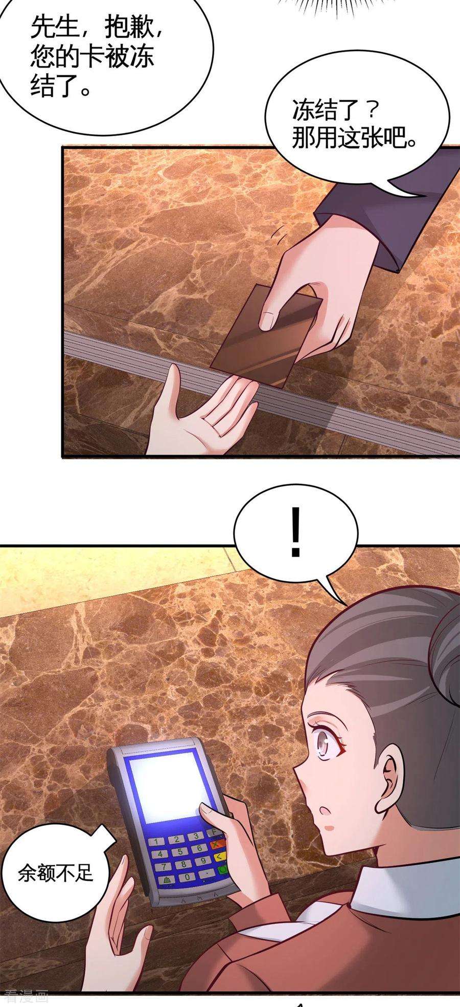 龙王殿82话 大嫂威武