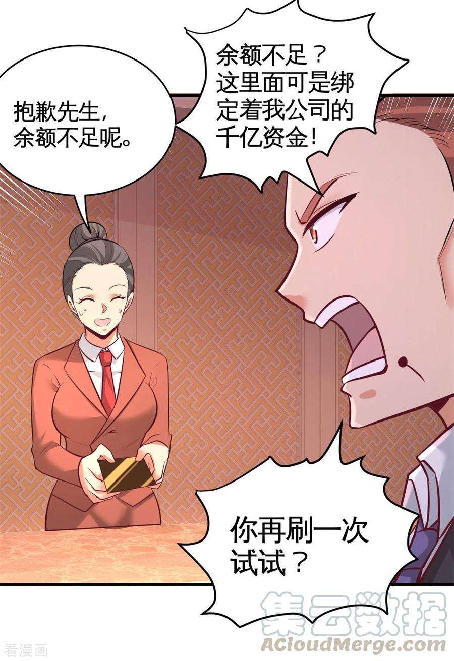 龙王殿82话 大嫂威武