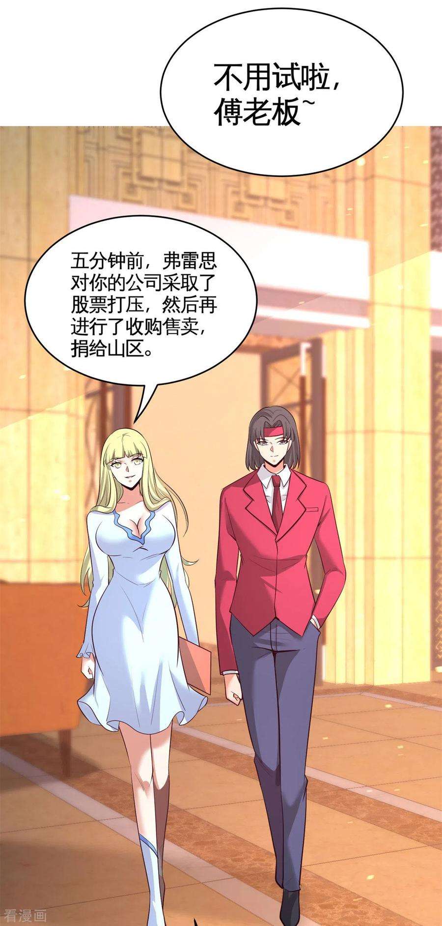 龙王殿82话 大嫂威武