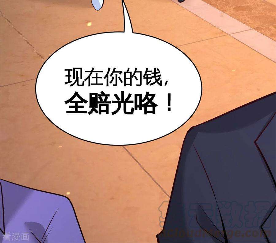 龙王殿82话 大嫂威武