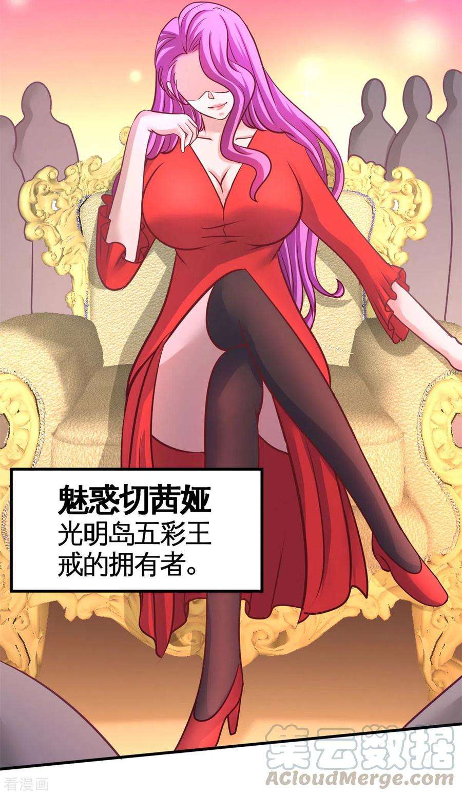 龙王殿82话 大嫂威武
