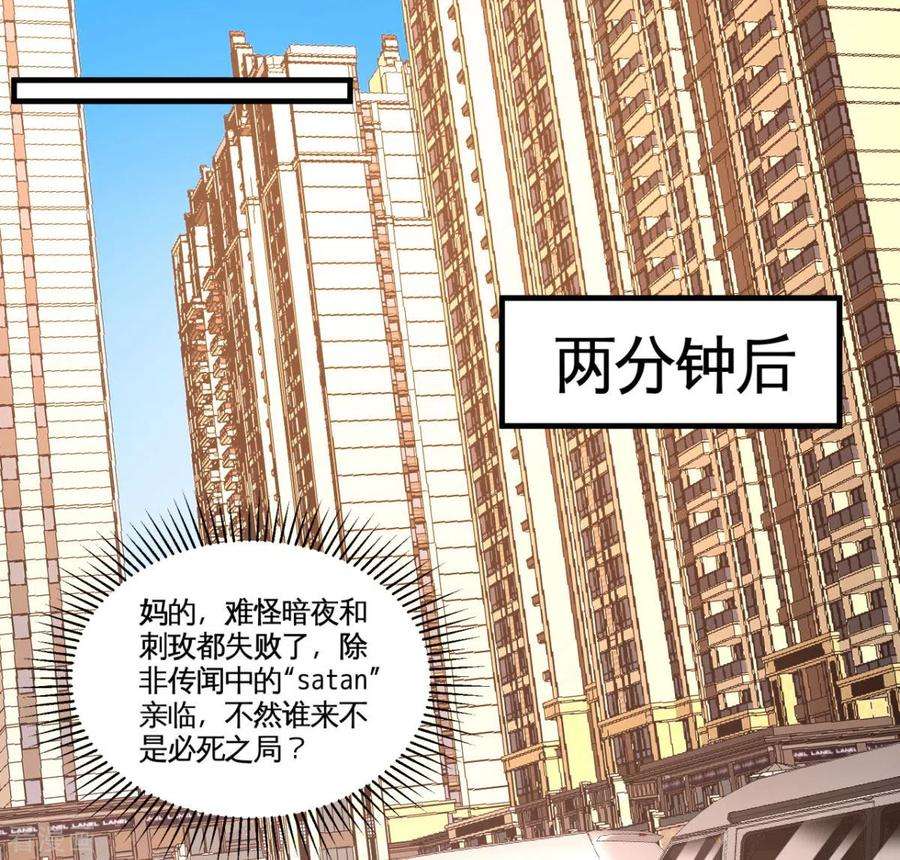 龙王殿82话 大嫂威武