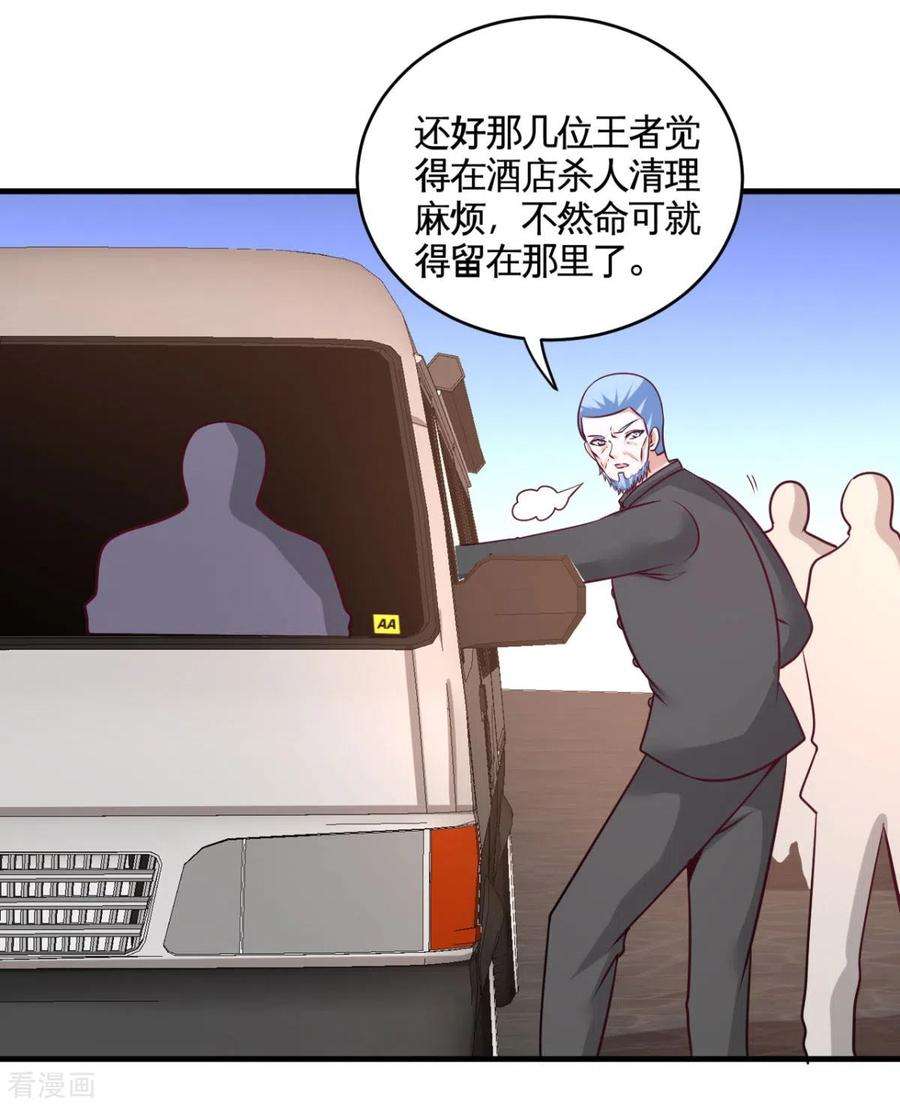 龙王殿82话 大嫂威武