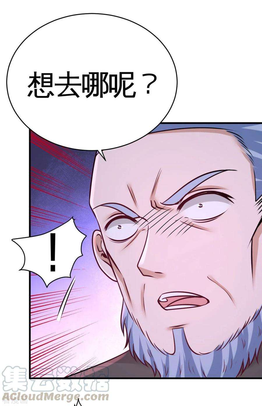 龙王殿82话 大嫂威武