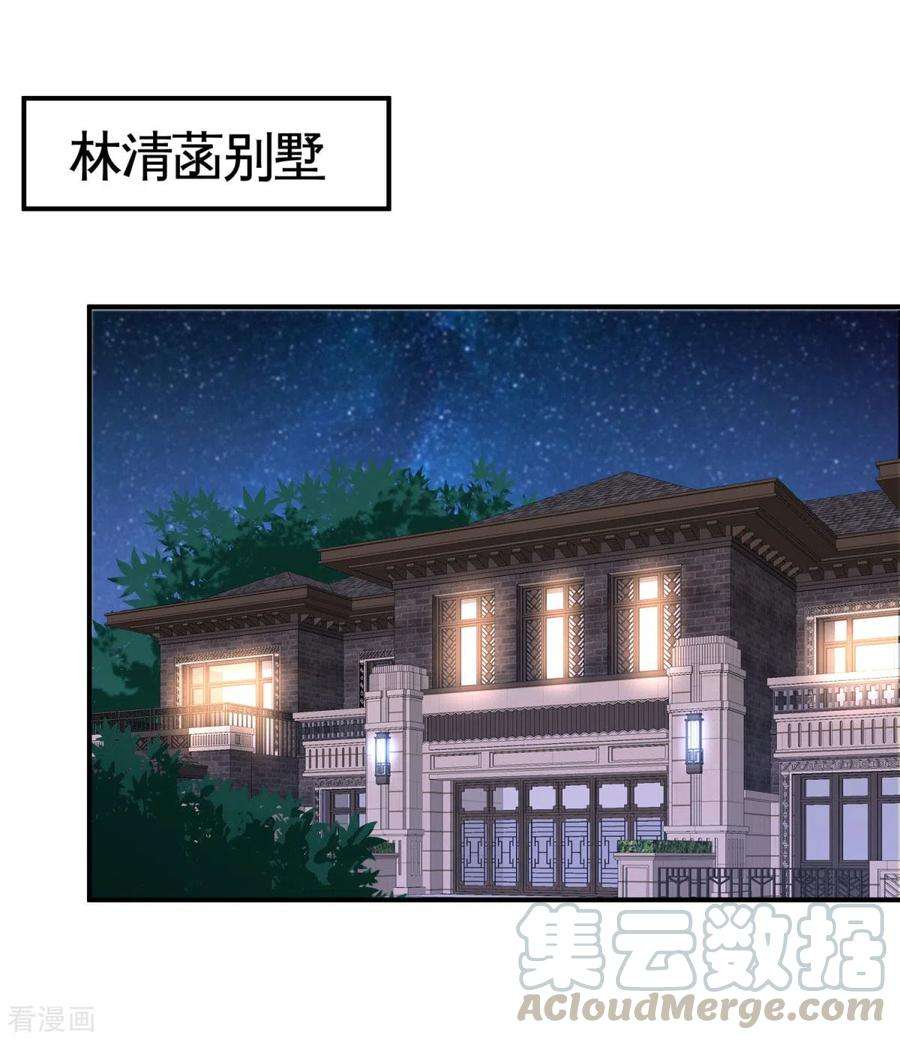 龙王殿83话 那位高人