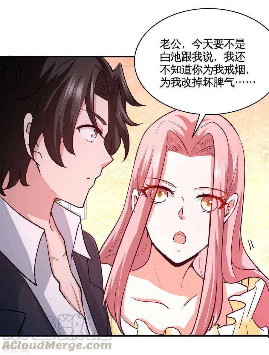 龙王殿83话 那位高人