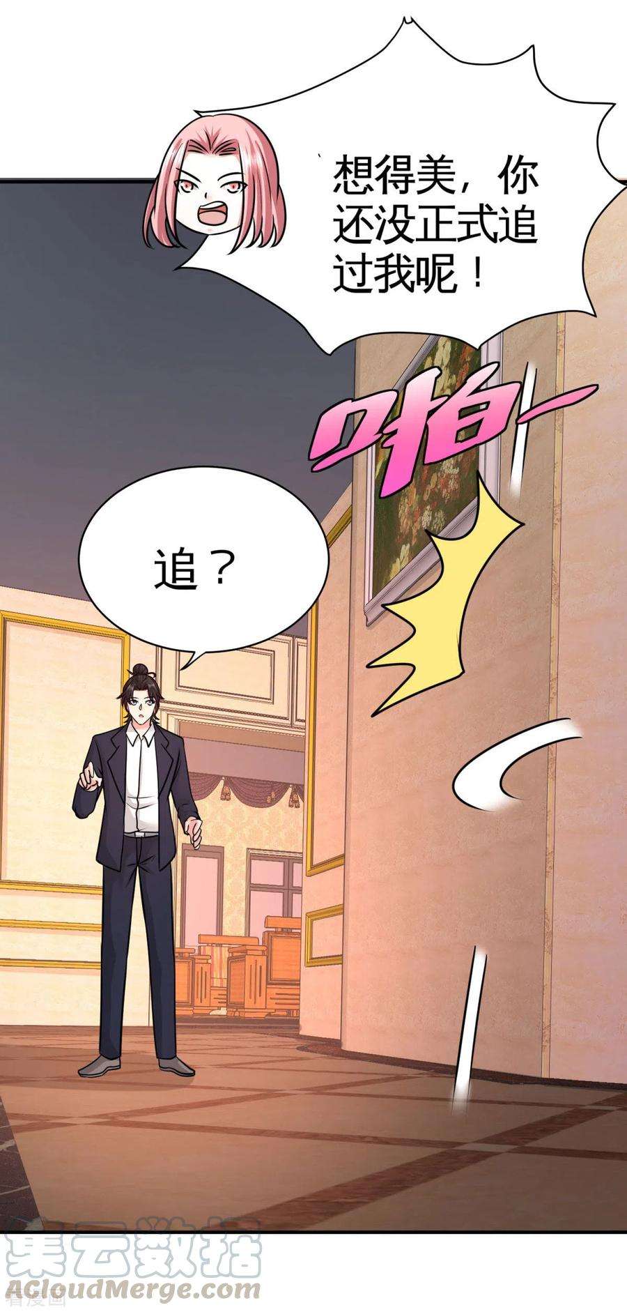 龙王殿83话 那位高人