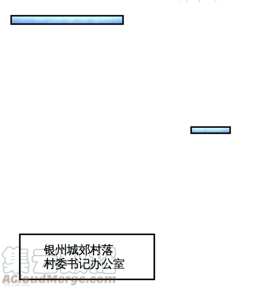 龙王殿83话 那位高人