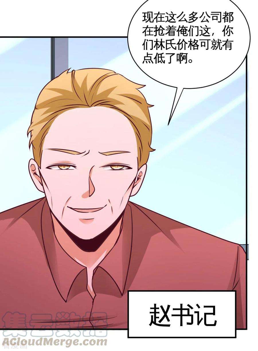 龙王殿83话 那位高人