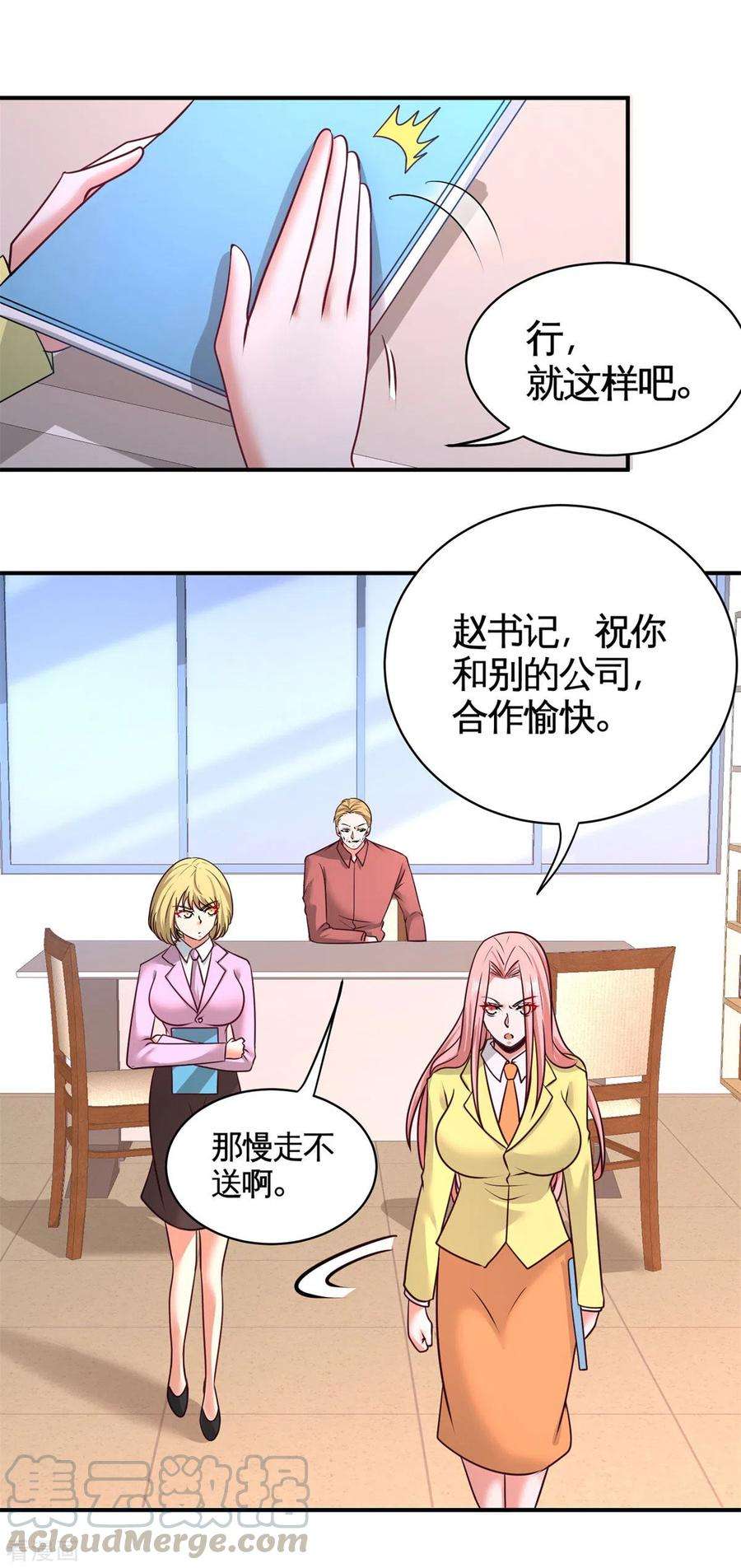 龙王殿83话 那位高人
