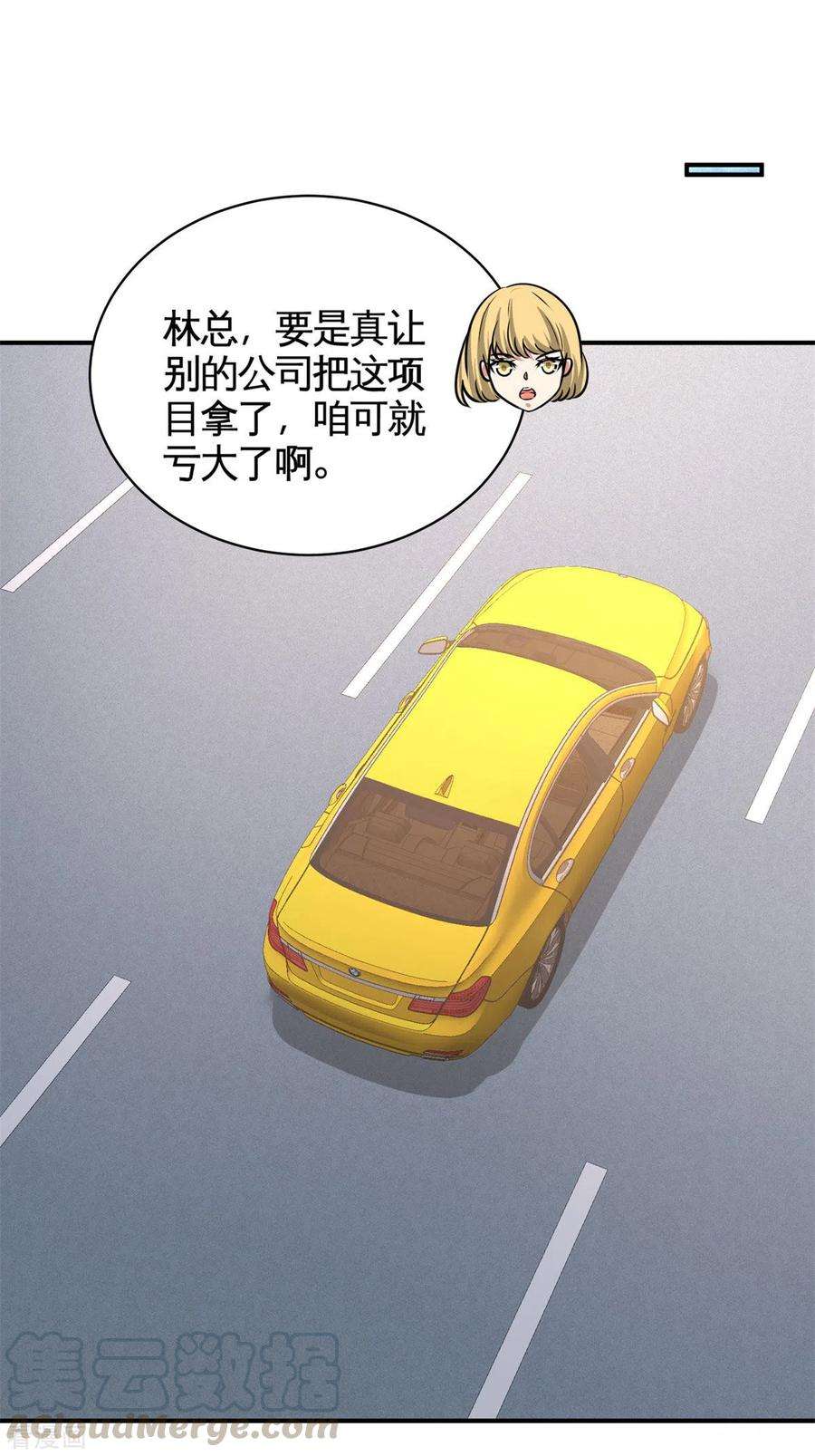 龙王殿83话 那位高人