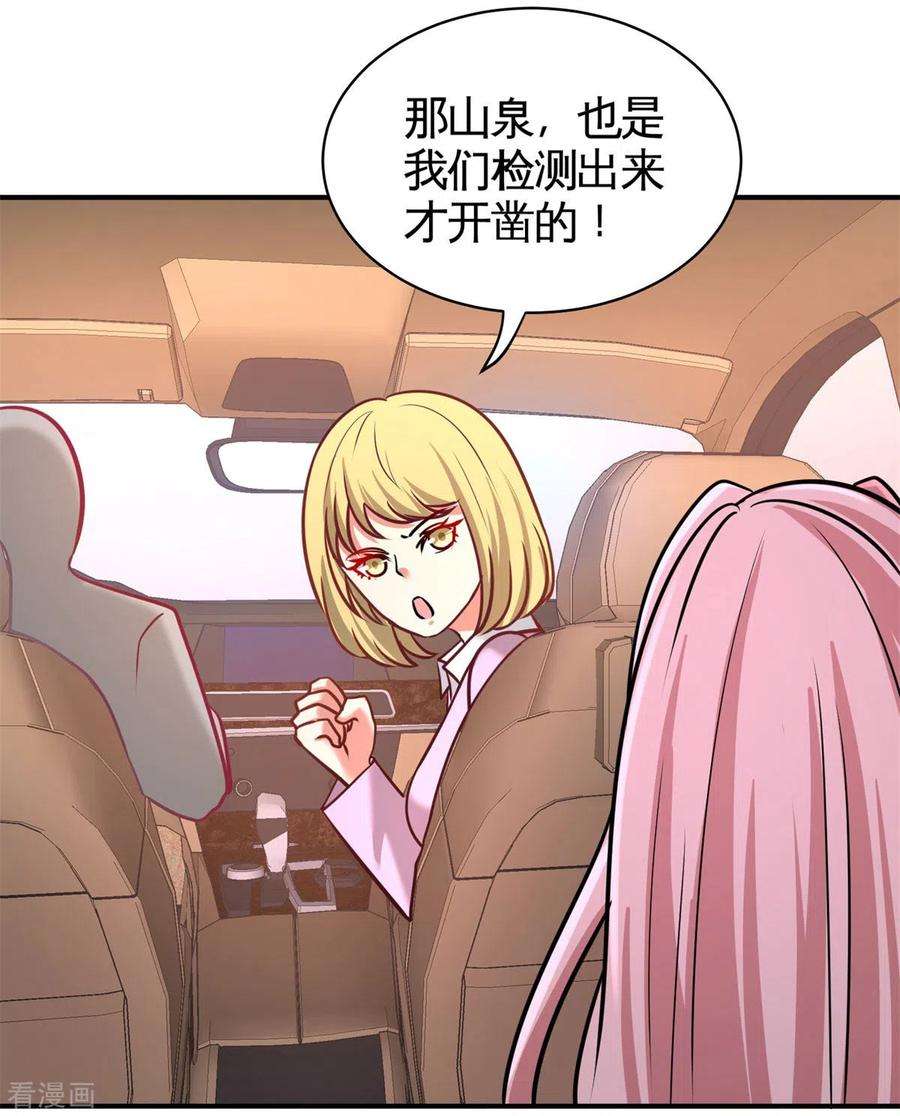 龙王殿83话 那位高人