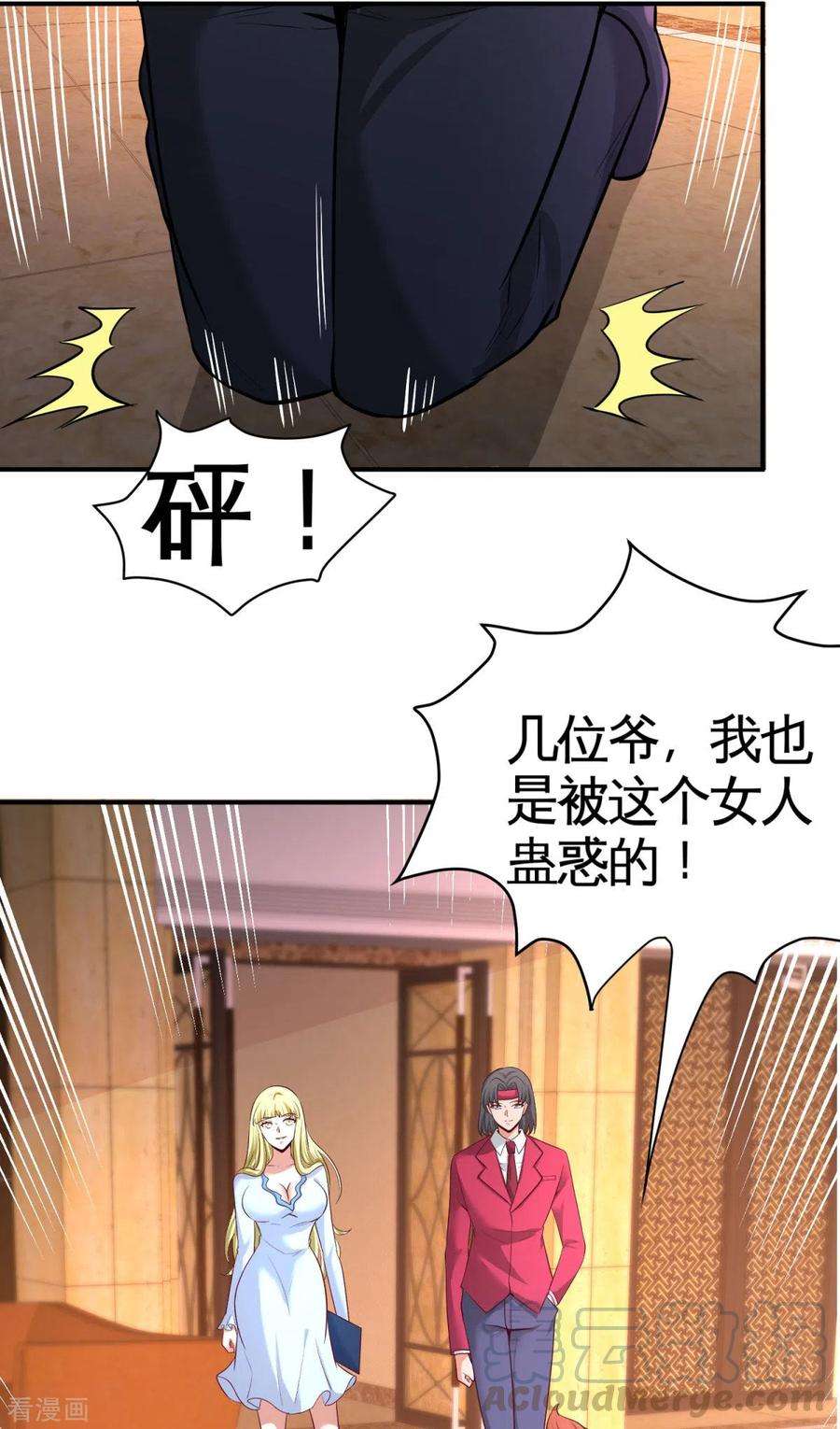 龙王殿83话 那位高人