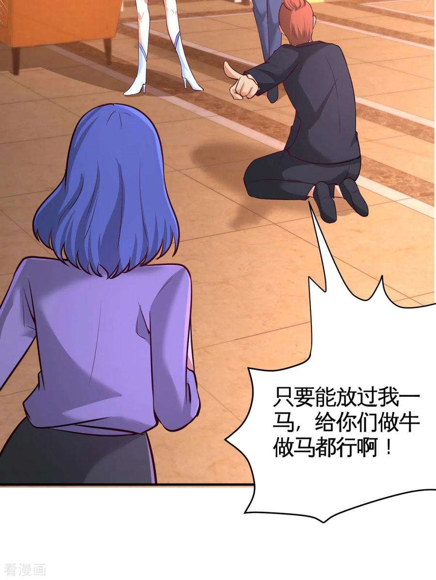 龙王殿83话 那位高人