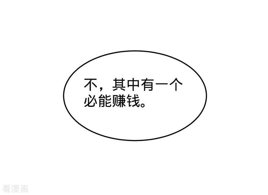 龙王殿84话 不愧是高手