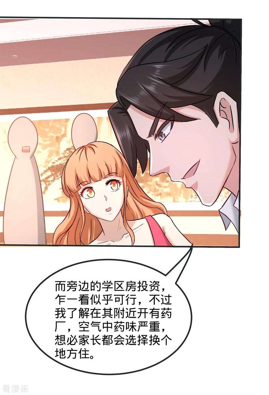龙王殿84话 不愧是高手