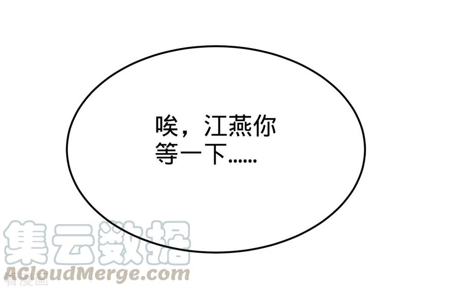 龙王殿84话 不愧是高手