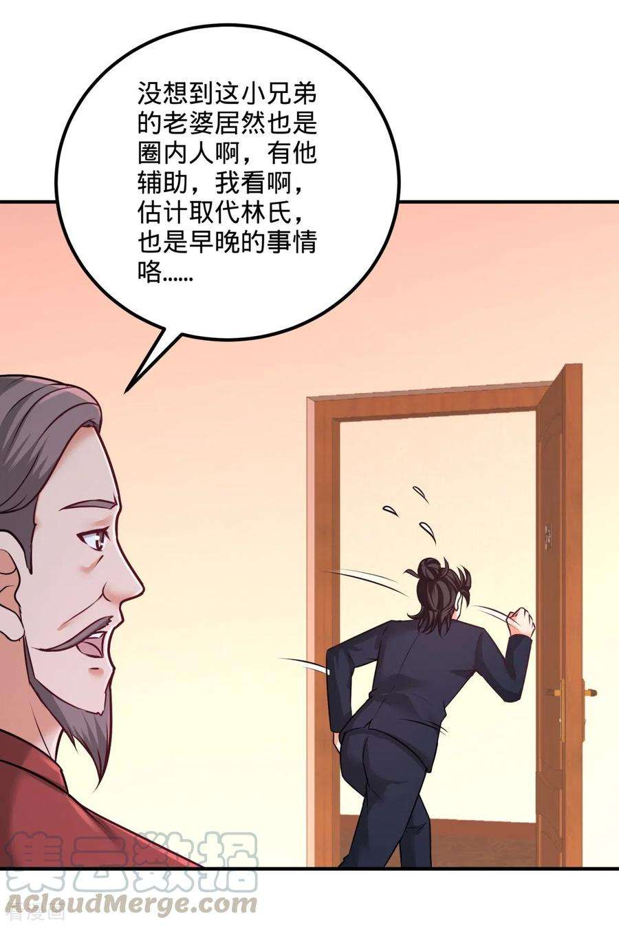 龙王殿84话 不愧是高手
