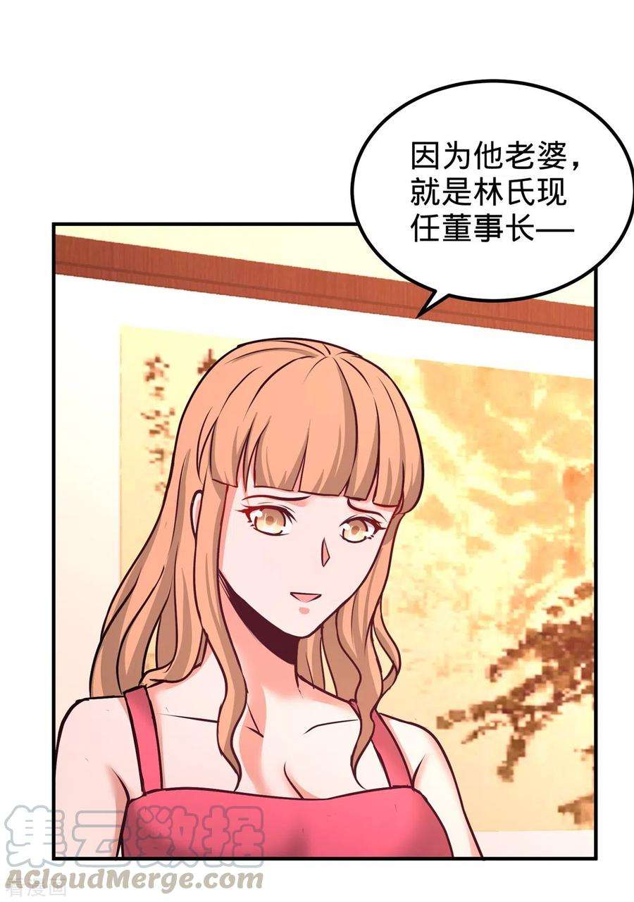 龙王殿84话 不愧是高手
