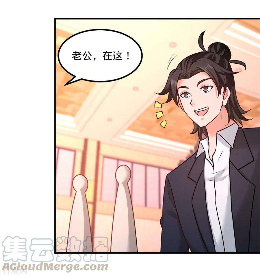 龙王殿84话 不愧是高手