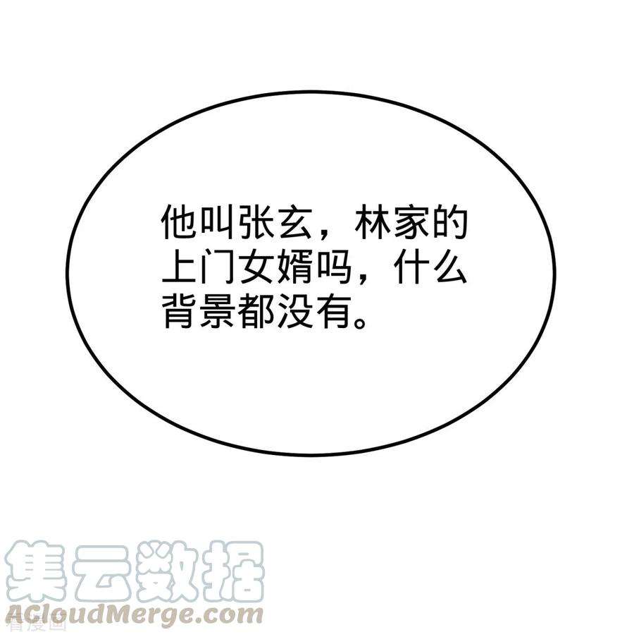 龙王殿84话 不愧是高手
