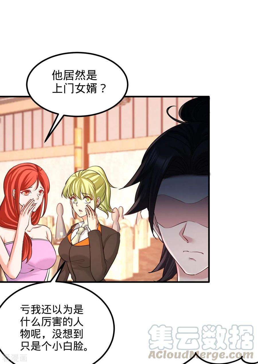 龙王殿85话 郑楚跳脚