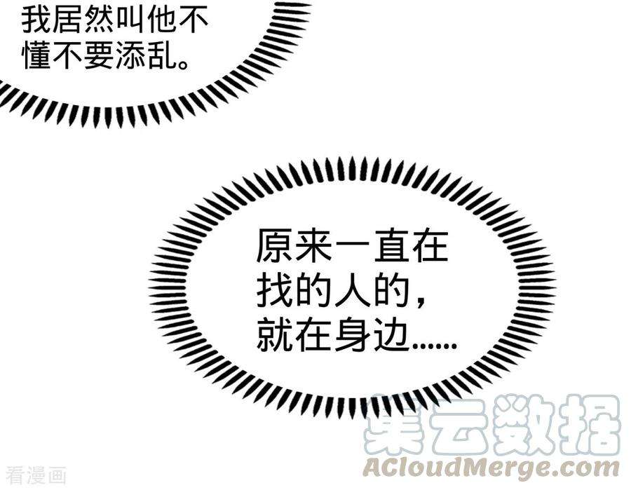 龙王殿85话 郑楚跳脚