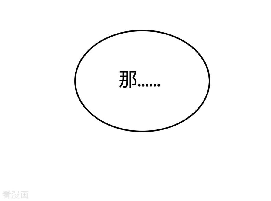 龙王殿85话 郑楚跳脚