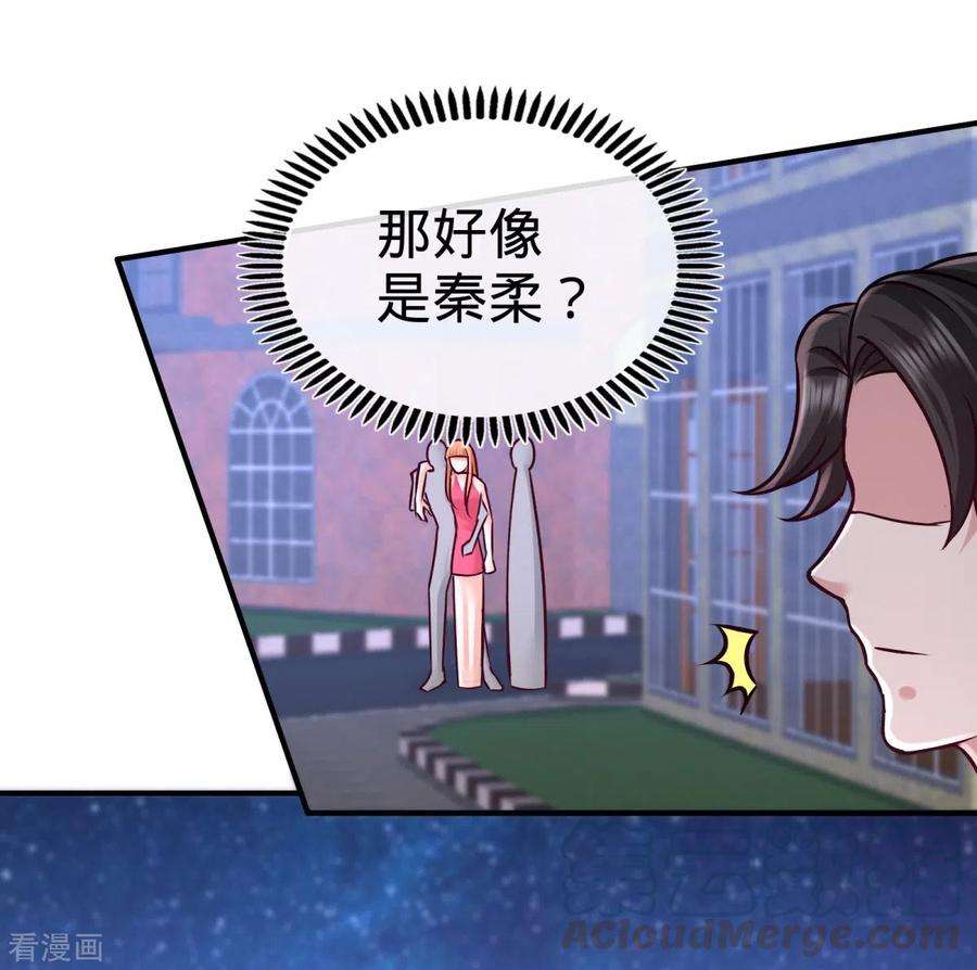 龙王殿85话 郑楚跳脚