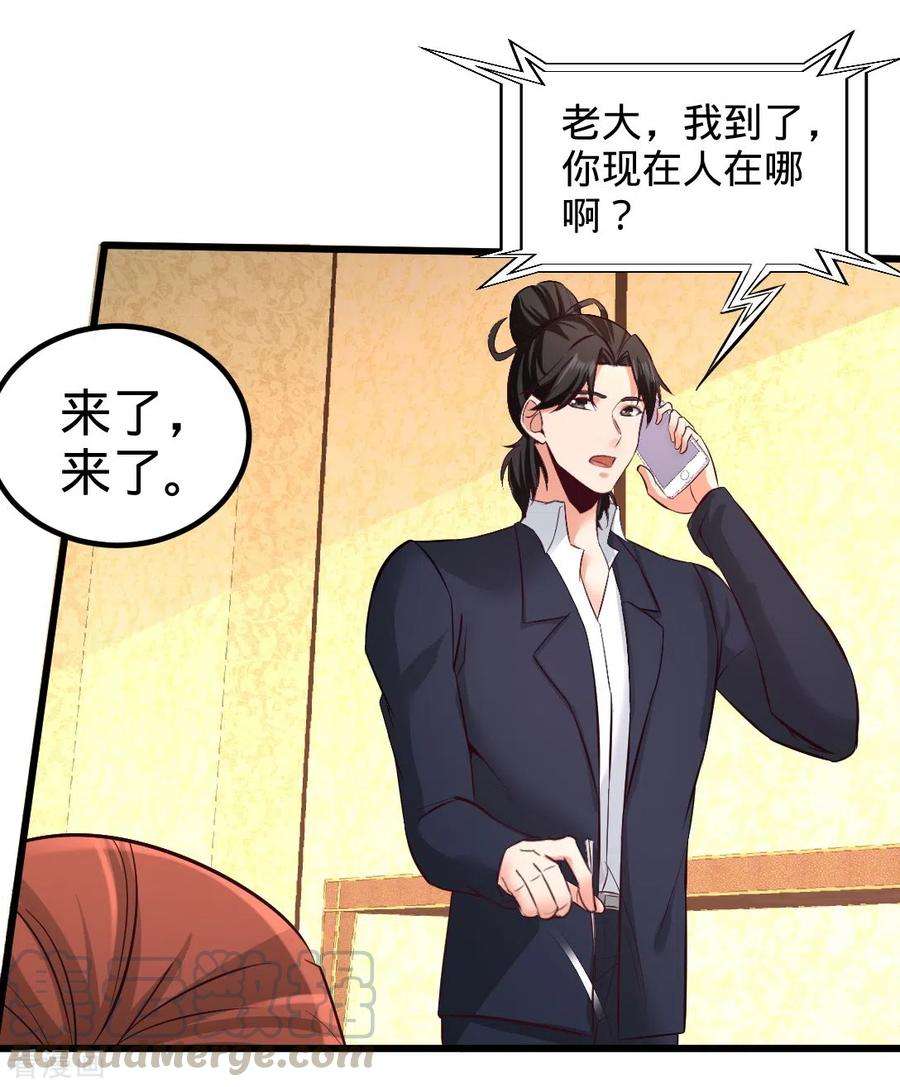 龙王殿86话 保全张玄