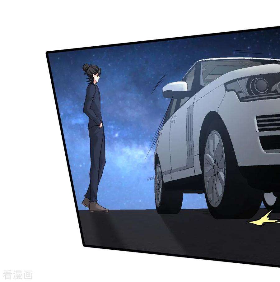 龙王殿86话 保全张玄