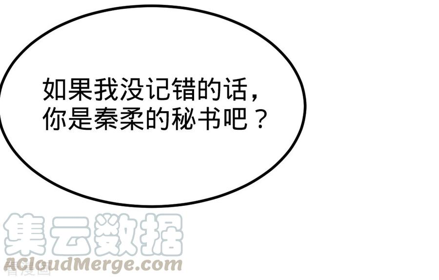 龙王殿86话 保全张玄