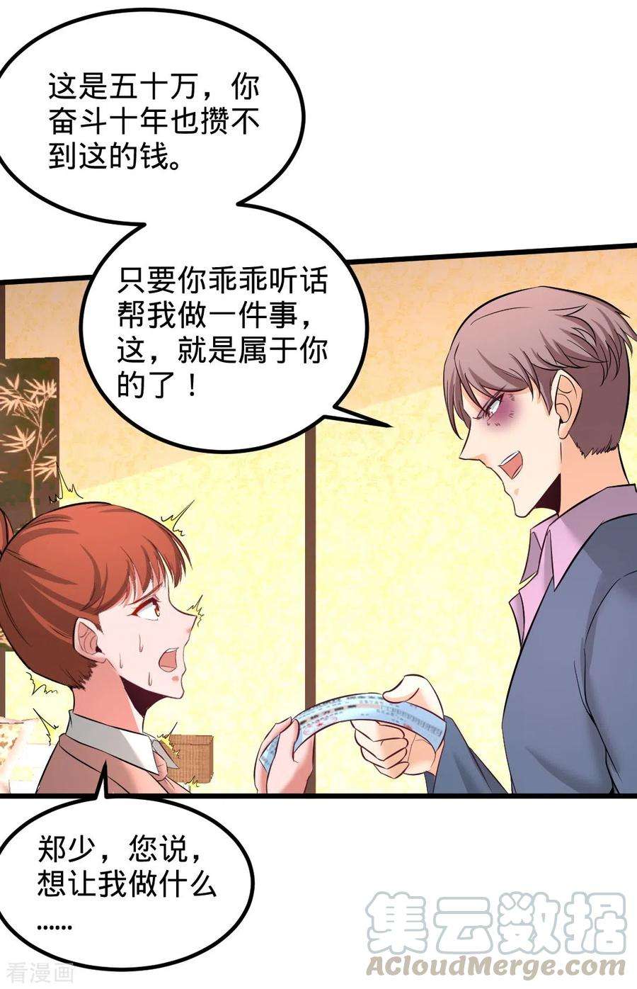 龙王殿86话 保全张玄