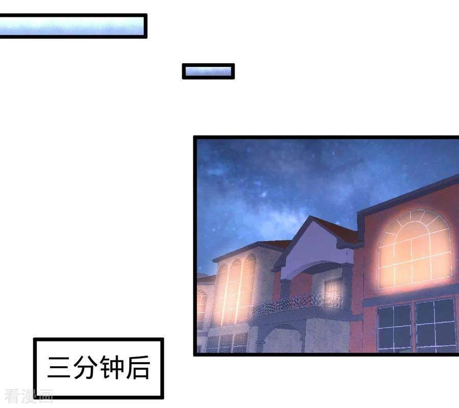 龙王殿86话 保全张玄