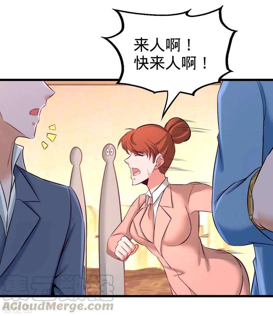 龙王殿86话 保全张玄
