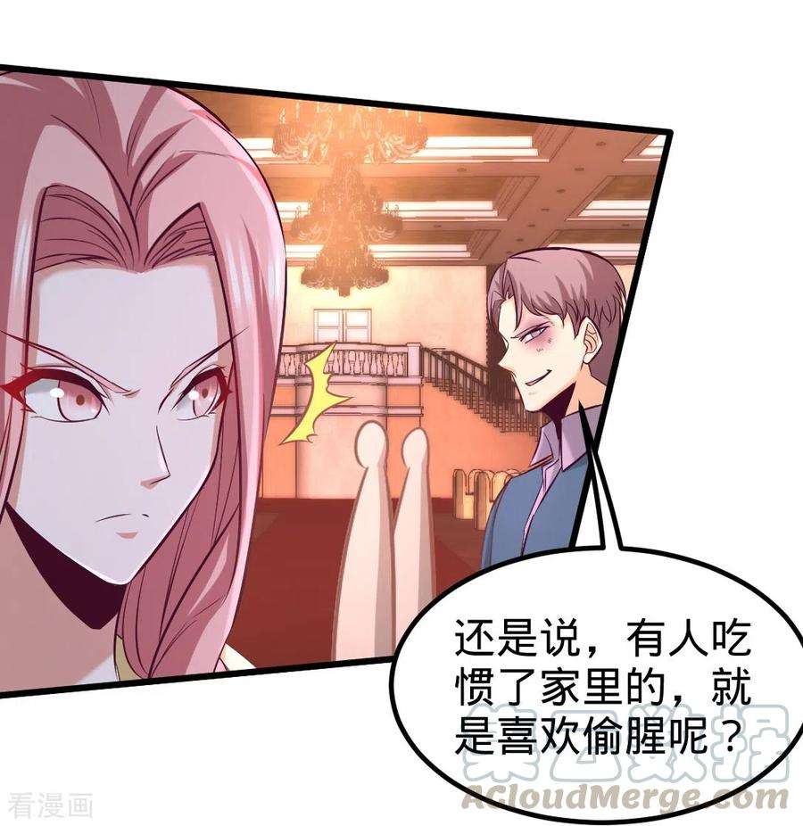 龙王殿86话 保全张玄