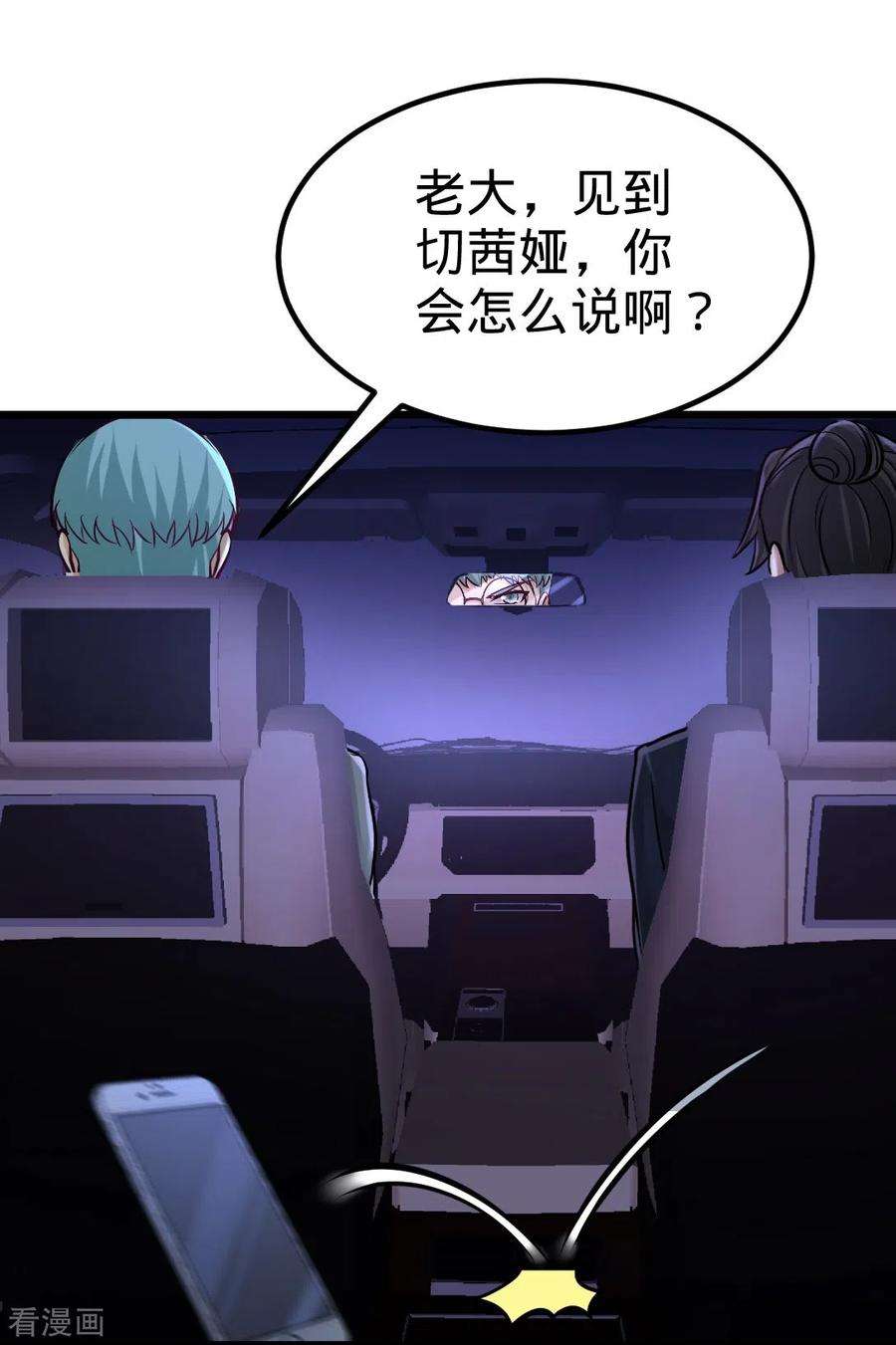 龙王殿86话 保全张玄